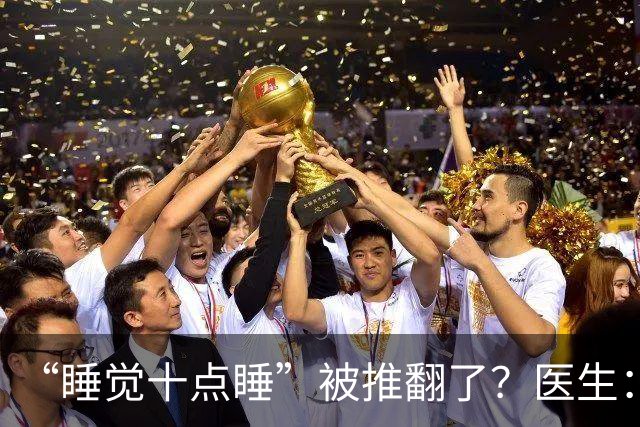 “睡觉十点睡”被推翻了？医生：过了60岁，睡觉尽量要做到这3点